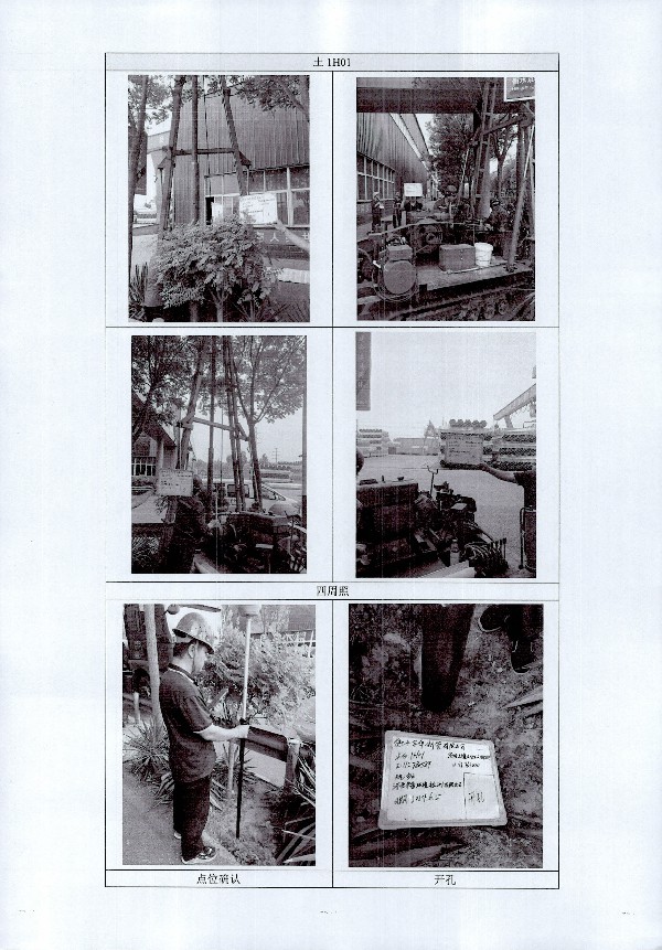 2024年度土壤及地下水自行監(jiān)測(cè)報(bào)告_頁面_190.jpg