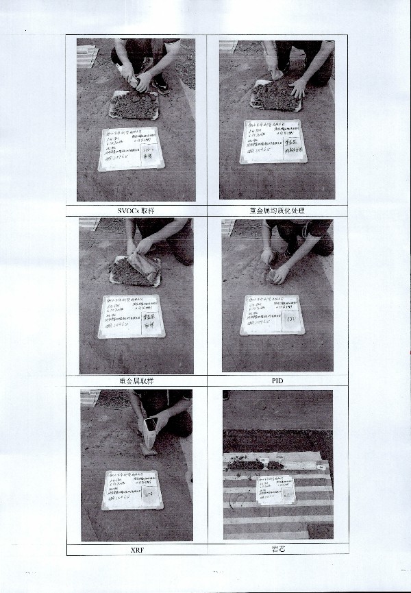 2024年度土壤及地下水自行監(jiān)測(cè)報(bào)告_頁面_197.jpg
